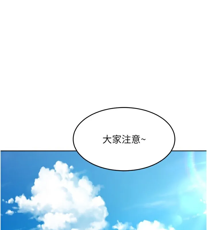 第43话-你现在是转移目标了吗? 1